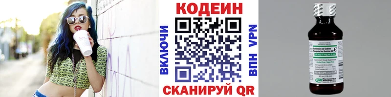 Кодеин напиток Lean (лин) Каспийск